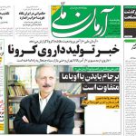 خبر تولید داروی کرونا