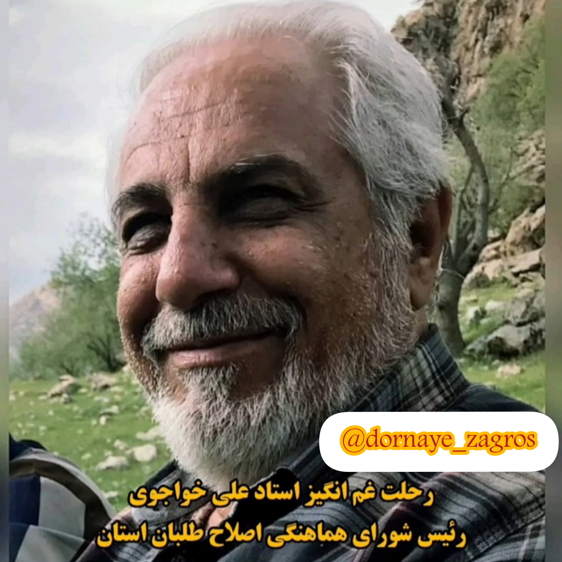 گچساران عزادار شد