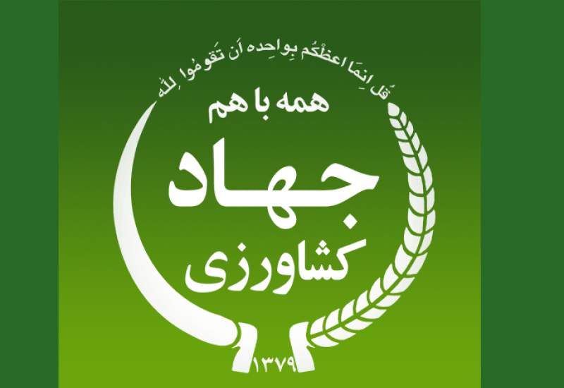 معارفه رئیس جدید جهاد کشاورزی گچساران در روزهای آینده معارفه رئیس جدید جهاد کشاورزی گچساران در روزهای آینده