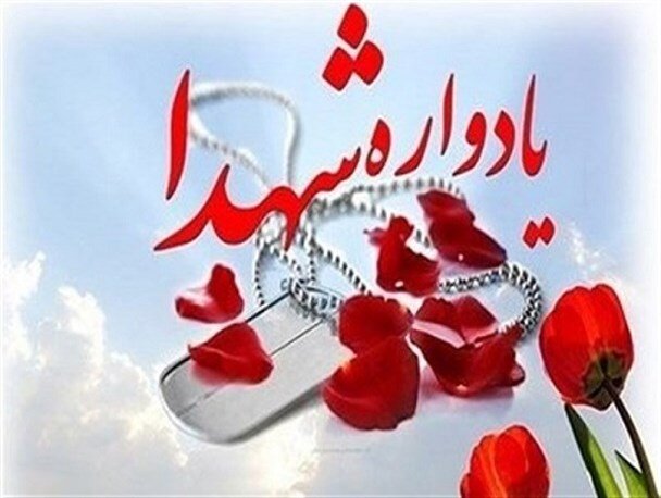 برگزاری یادواره شهدای قشقایی در شاهچراغ