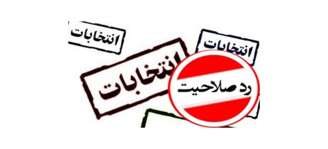 مالک شریعتی، تاجگردون را به رد صلاحیت تهدید کرد